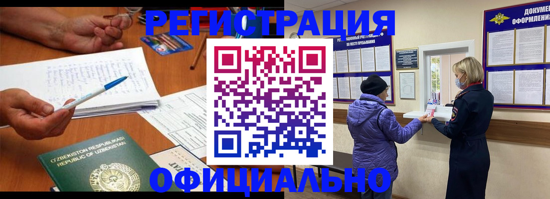 прописка штамп в Каспийске