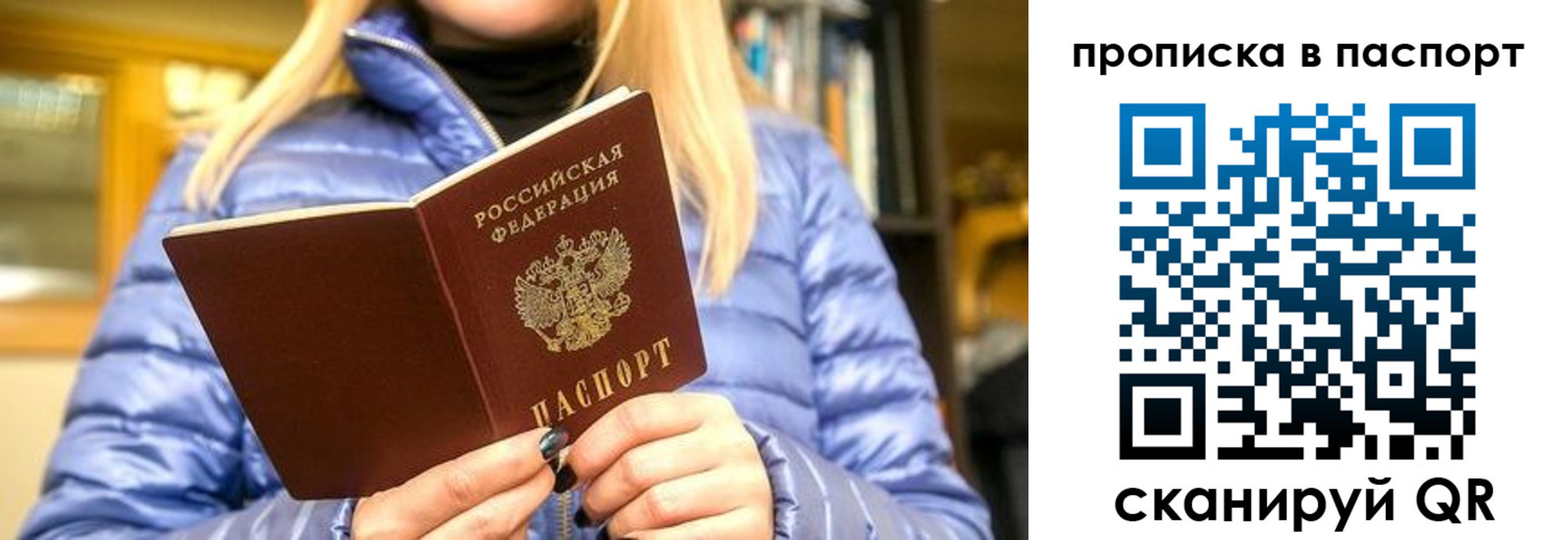 прописка штамп в Каспийске