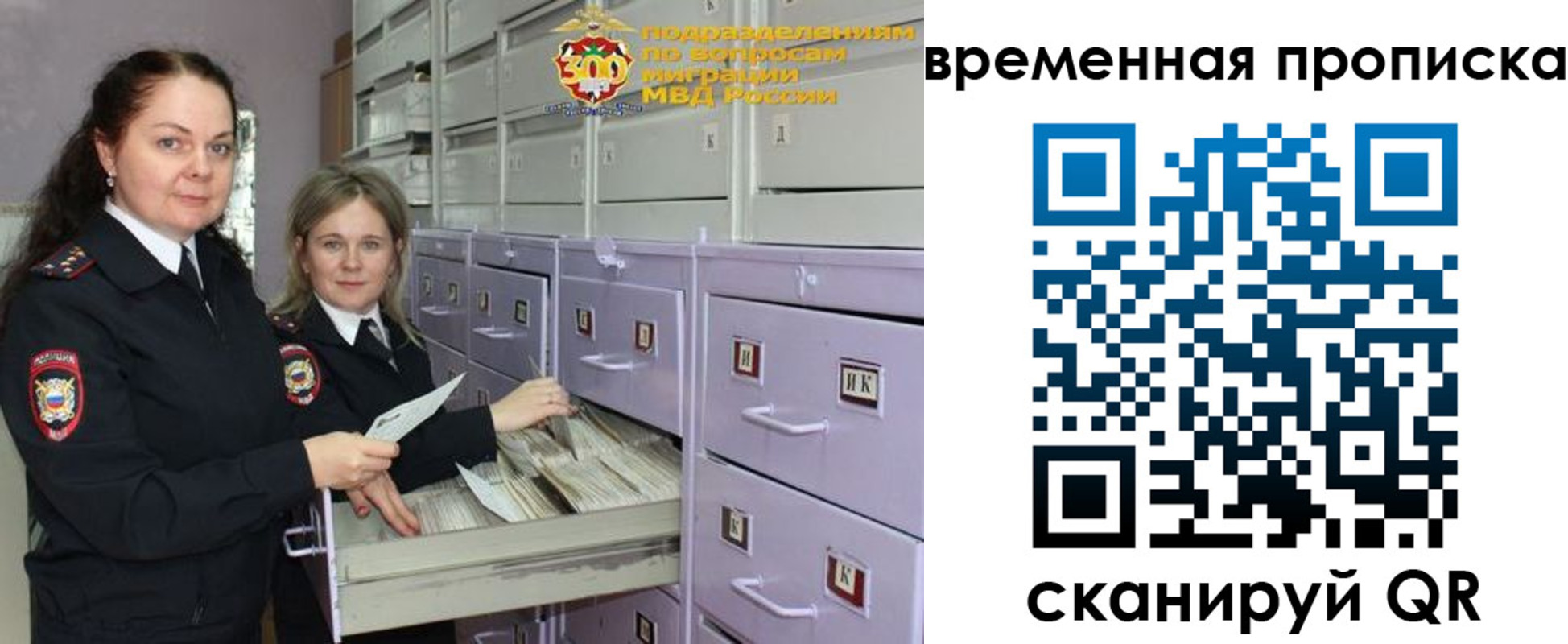временная регистрация законно в Каспийске