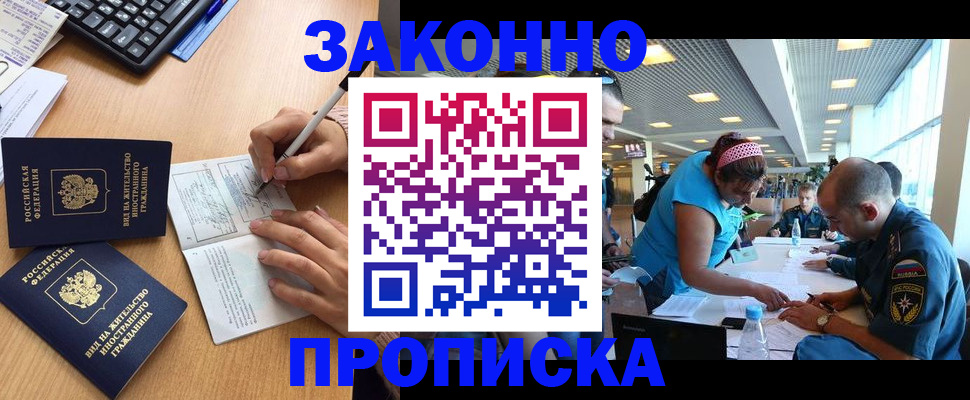 купить прописку в Каспийске