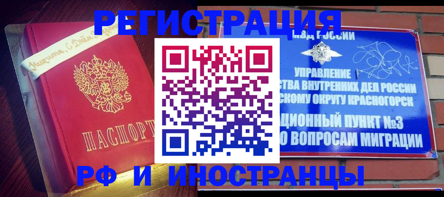 прописка для военкомата в Каспийске