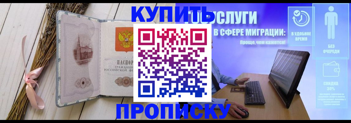 временная регистрация надежно в Каспийске