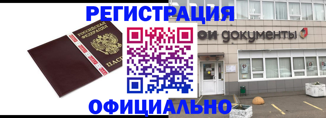 временная регистрация для всех в Каспийске