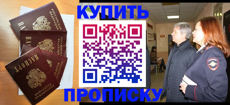 временная регистрация надежно в Каспийске