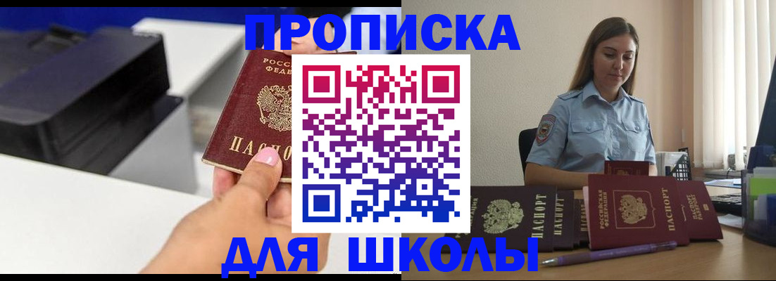 регистрация в Каспийске