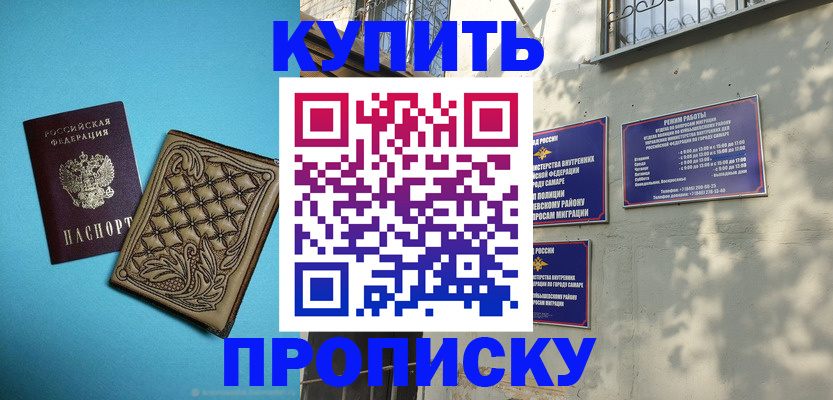 прописка 2025 в Каспийске