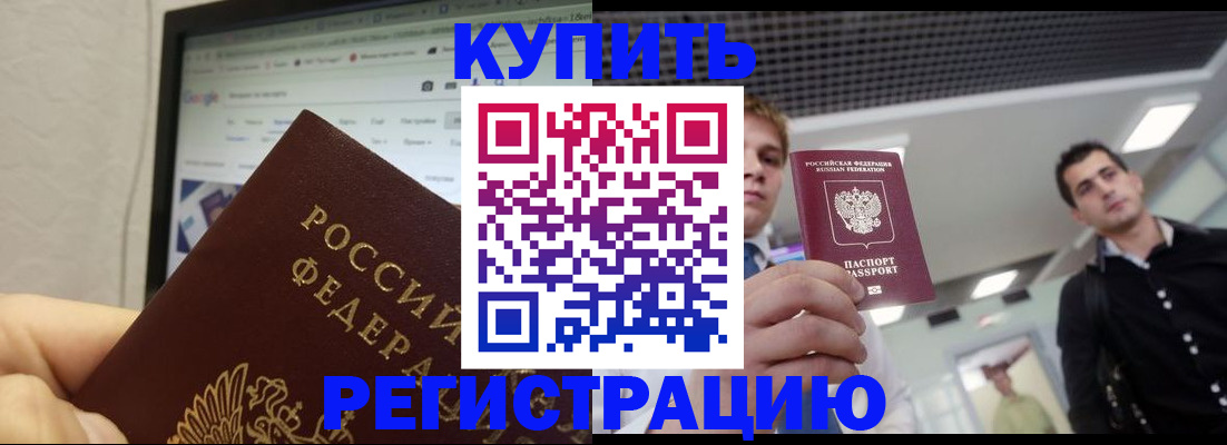 временная регистрация 2025 в Каспийске