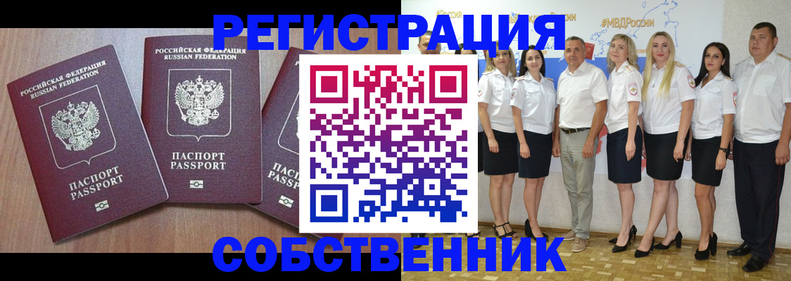 временная регистрация гарантия в Каспийске